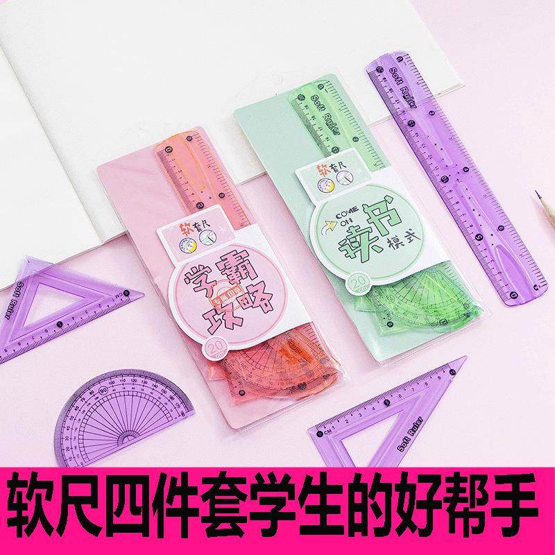 软套尺小学生软尺套尺卡通尺子四件套直尺三角尺量角定制