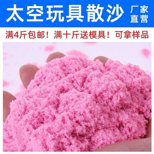 太空玩具沙儿童安全室内超轻魔力沙子橡皮泥粘土补充装散彩沙泥土