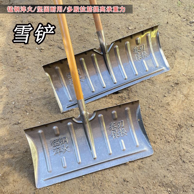 推雪铲全钢加厚铲雪除雪工具大号锰钢户外雪铲退雪板子粮食铲冰铲