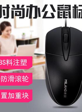 米狼M1鼠标 USB有线家用办公商务重好用台式机笔记本电脑光电鼠标