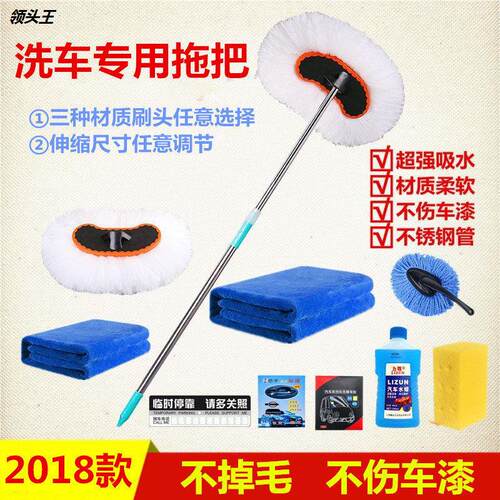 【洗车专用】汽车用品洗车拖把洗车刷子软毛工具清洁擦车拖把车用