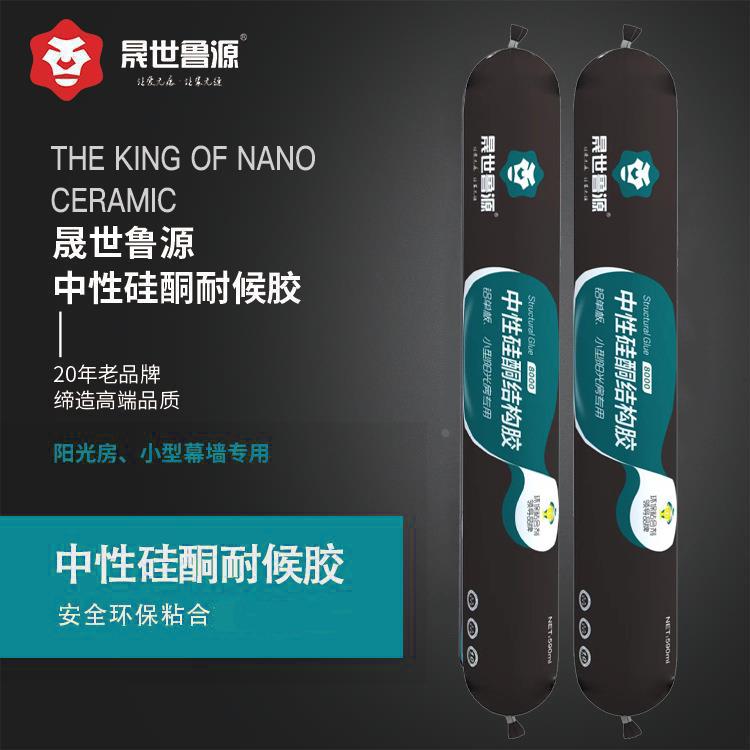 中性硅酮结构胶阳光房幕墙专用耐候胶高档门窗铝板室外专用密封胶