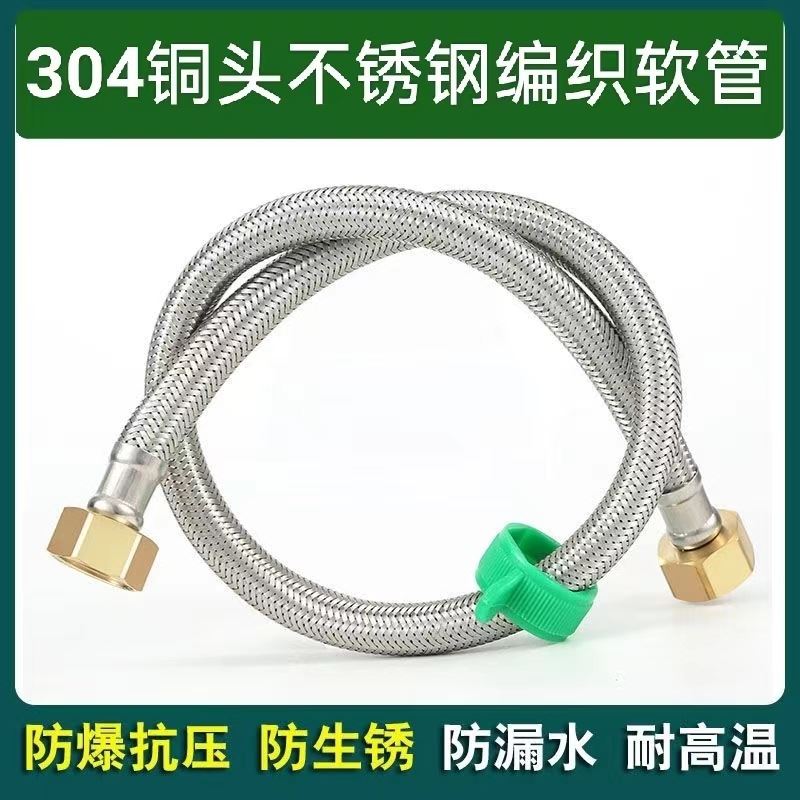 不锈钢编织水管软管 热水器冷热进水双铜头软管马桶进水管铜头