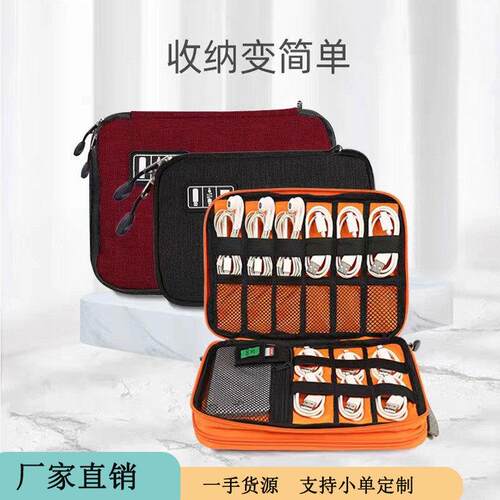 微型电子配件组织器多功