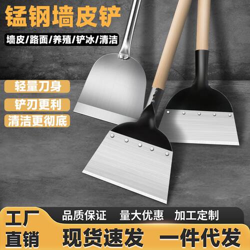 清洁铲刀墙皮地面清洁铲子家用大号清粪铲鸡屎猪粪工具加厚养殖厂
