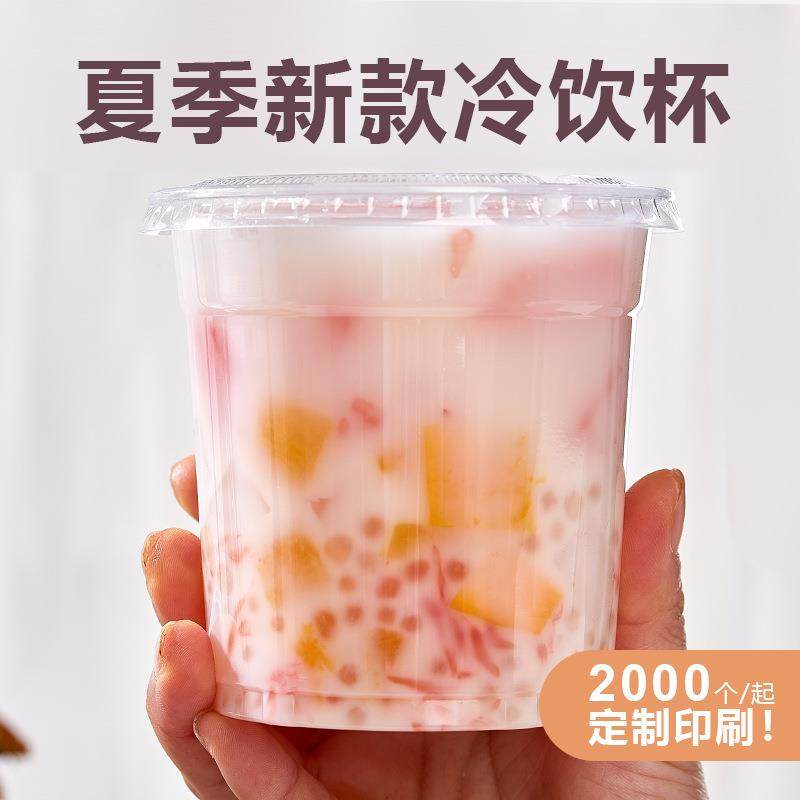 一次性塑料500ml奶茶杯pet冷饮杯18安透明加厚果汁柠檬冰咖啡杯定