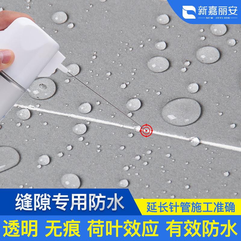 卫生间防水材料免砸砖外墙瓷砖防水剂补漏胶渗透房屋补漏神器涂料