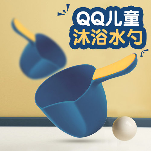 婴儿洗澡水勺水瓢儿童沐浴水勺宝宝洗头勺子儿童洗发杯洗澡洗头杯