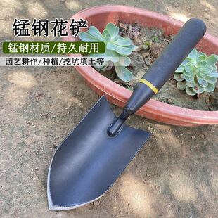 园艺工具栽养花种菜种花多肉家用花铲赶海神器铁铲铁锹锄头小铲子
