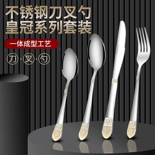 不锈钢餐具勺子叉子复古镀金西餐刀叉勺酒店牛排刀叉套装定制