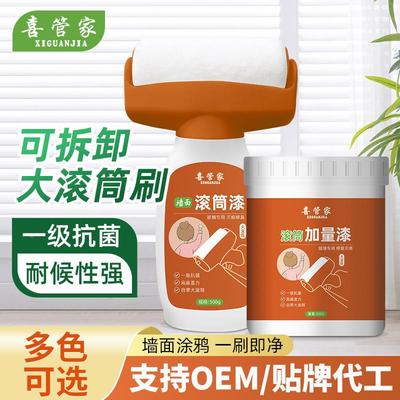 墙面大滚筒漆水性净味家用修补漆白色涂鸦污渍脚印内墙漆漆定制