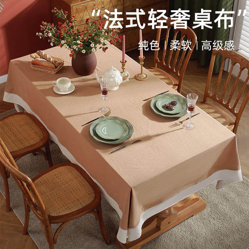 法式轻奢桌布棉麻布艺现代简约高级感色复古茶几餐桌布定制