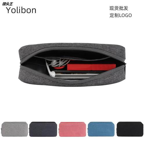 数据线收纳包 数码收纳包 电源充电器u盘 多功能旅行便携收纳包