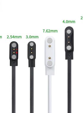 通用智能手表4P2P 3u磁吸充电线 2针4针儿童电话手表榨汁杯充电线定制