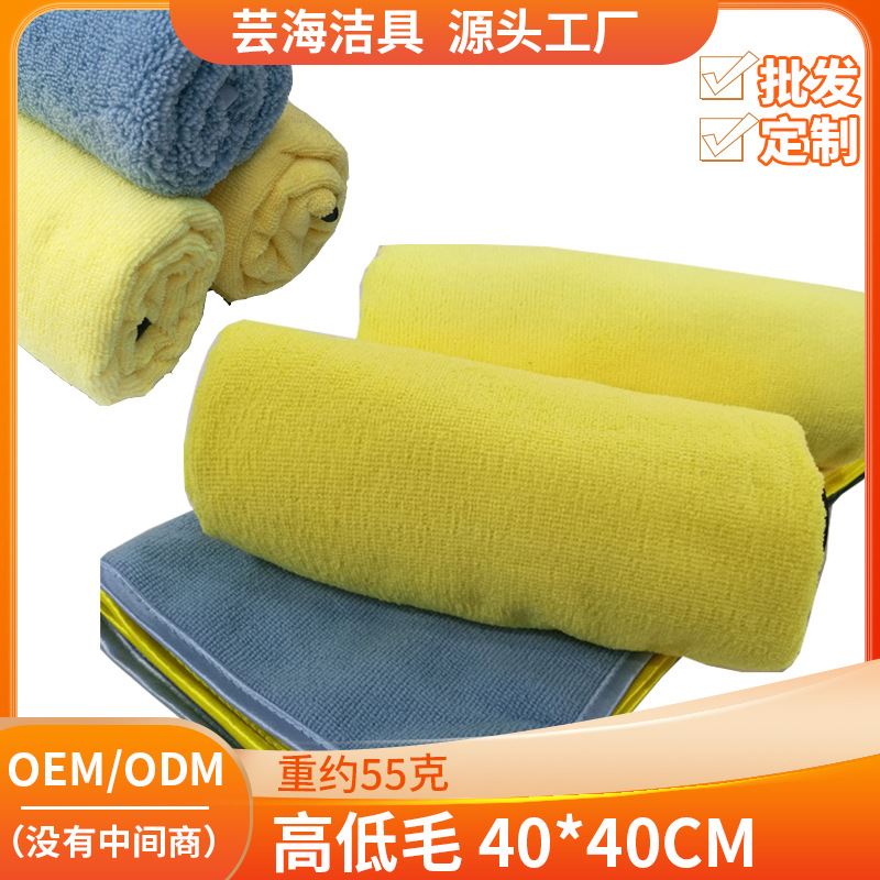 高低毛吸水擦车巾包边洗车毛巾加厚超细纤维长短毛小方巾清洁抹布