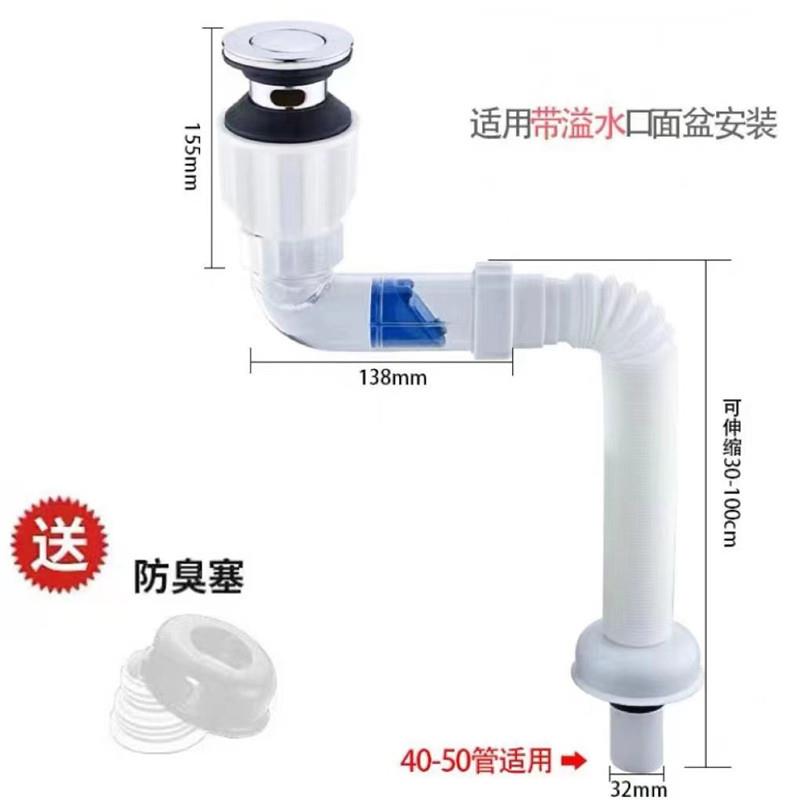 浴室白色横排下水器面盆下水管套装卫生间延伸防臭排水管定制