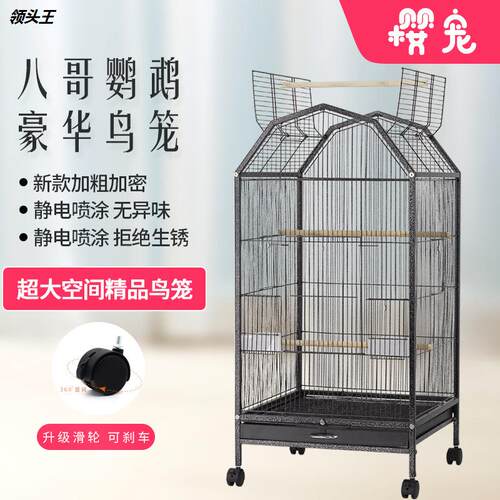 豪华别墅活鸟笼虎皮玄凤鹦鹉八哥专用大号超大特大大型家用鸟笼子