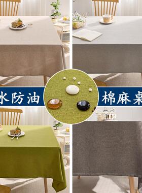 新中式茶席棉麻色茶桌布中国风防水餐桌布灰色禅意会议台布桌旗定