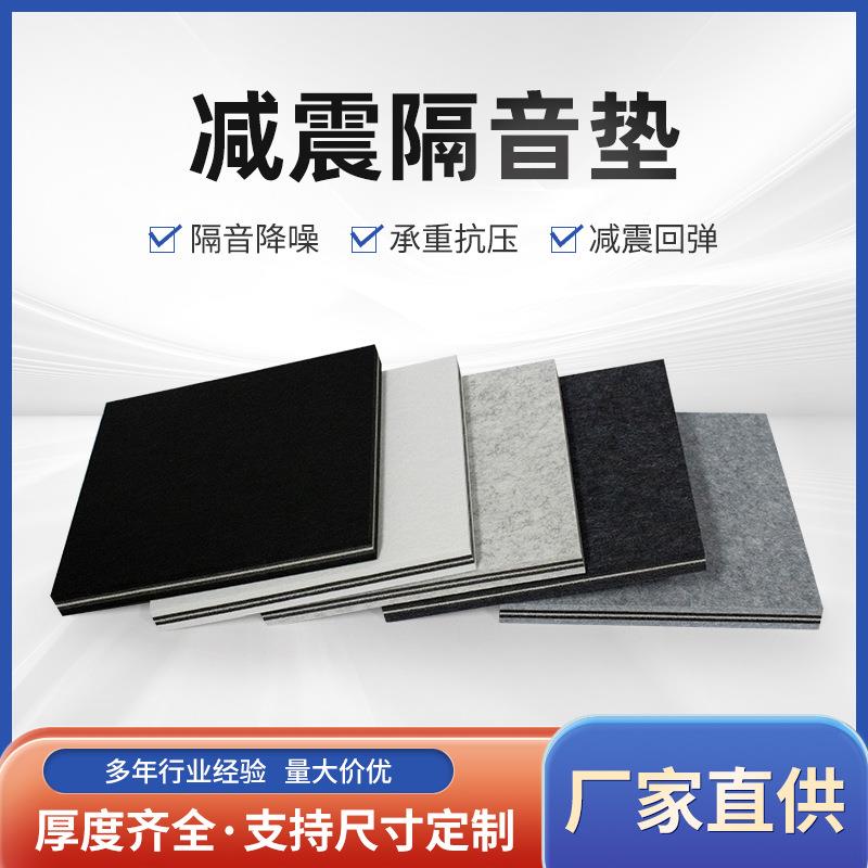 耐磨橡塑减震隔音垫室内