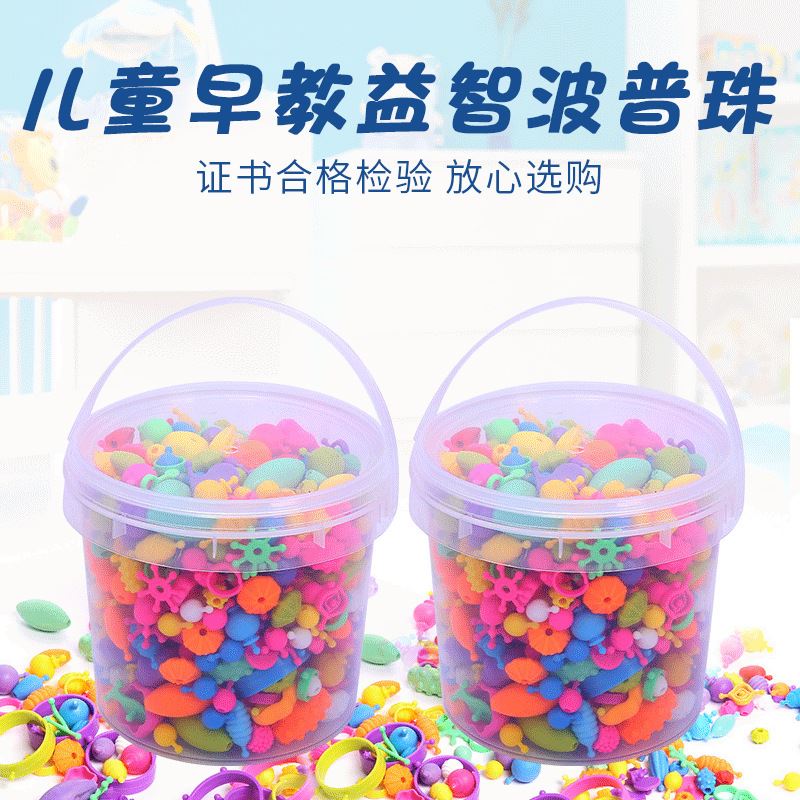 儿童彩色串珠早教益智玩具手工diy串串珠无绳波普珠量大