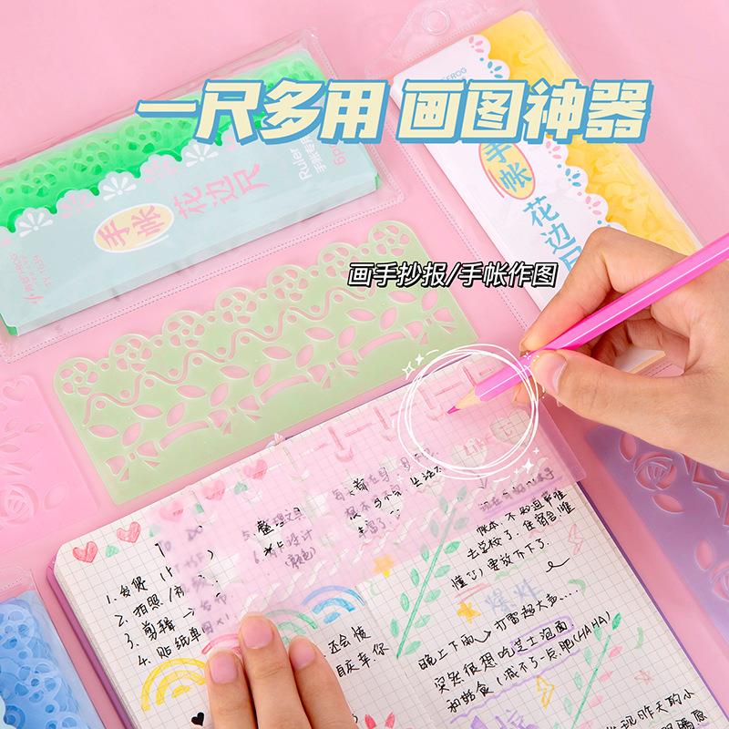 创意手账花边尺小学生多功能手抄报万花尺绘画尺镂空模板尺子套装定制