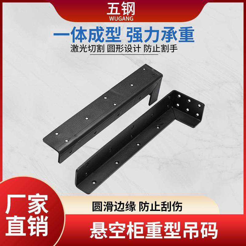 五钢悬空电视柜重型支架吊码橱柜支撑架浴室隐形支架悬浮支架定制