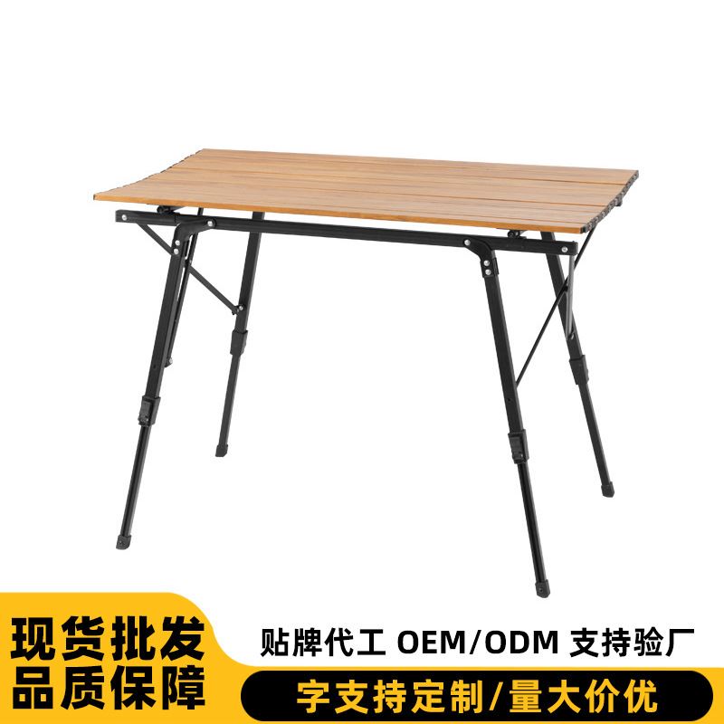 可升降全铝野营餐桌便捷铝合金木纹蛋卷桌户外多功能折叠桌定制