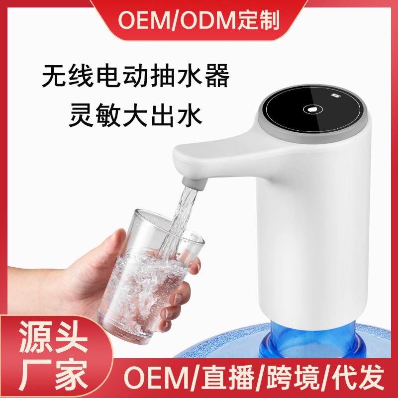 桶装水电动抽水器自动吸水上水器压水便携饮水机家用无线抽吸水泵