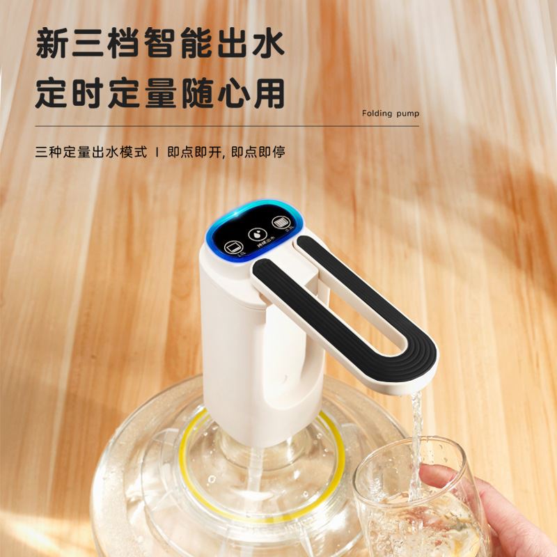 折叠桶装水抽水器电动饮水机矿泉水净水取水器自动上水吸压