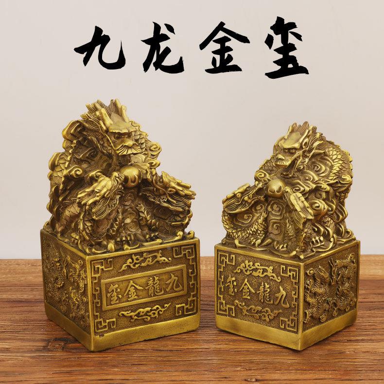 黄铜龙印摆件九龙金玺黄铜九龙印办公室印章家居工艺品摆件定制