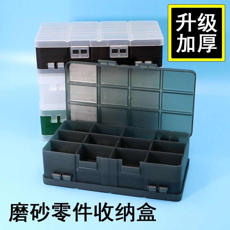 塑料桌面收纳盒12格24格分隔零件盒小工具元器件磨砂加厚塑料盒子