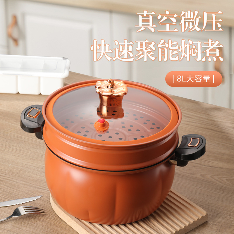 南瓜微压锅带蒸笼胖嘟嘟微压汤锅焖烧压力锅不粘锅煲汤家用料理锅