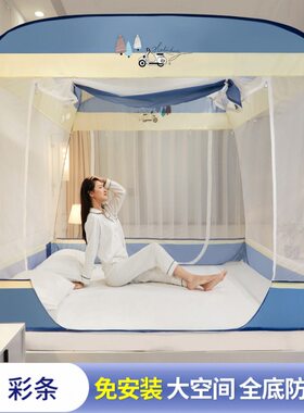 厂家直销蚊帐家用防尘免安装三开门可折叠蒙古包蚊帐无荧光有风扇
