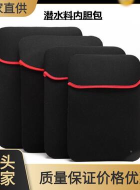 QSL潜水料内胆包适用平板电脑包macbook内胆包笔记本保护套
