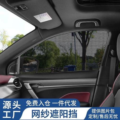 汽车纱窗遮阳帘车用防蚊虫网罩汽车车门侧窗帘通用款全罩防晒蚊帐
