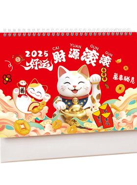2025蛇年台历定做日历企业广告商务办公打卡月历印刷订制logo定制