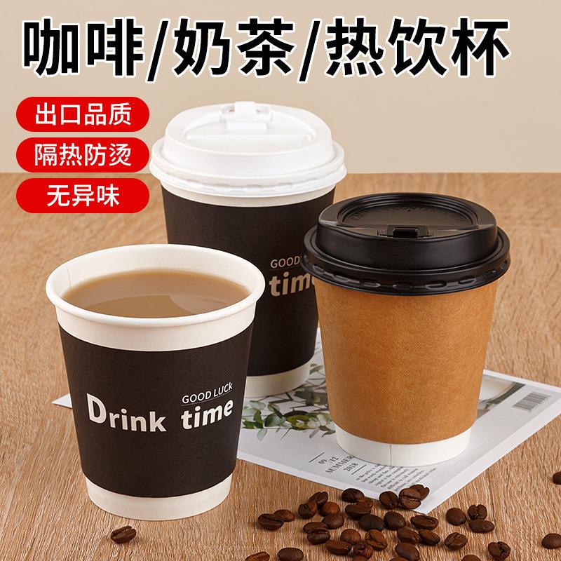 咖啡纸杯一次性中空杯带盖热饮双层纸杯打包外带奶茶杯定制