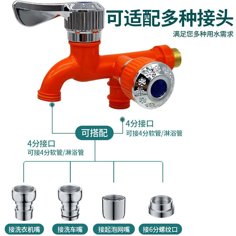 洗衣机水龙头一进二出塑料拖把池阳台浴室多功能双嘴快开龙头外贸