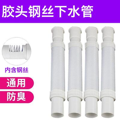 拖把池下水器洗脸洗手盆下水管可延长排水管台盆防臭厨房排水软管