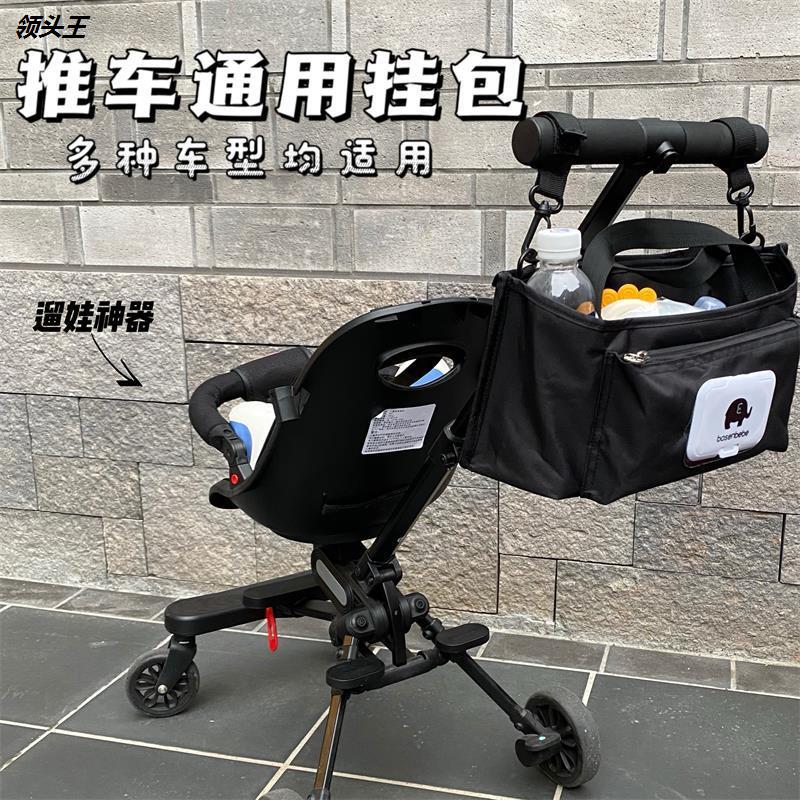 婴儿车收纳袋妈咪儿童推车挂包挂钩童车挂袋配件宝宝储物袋置物篮