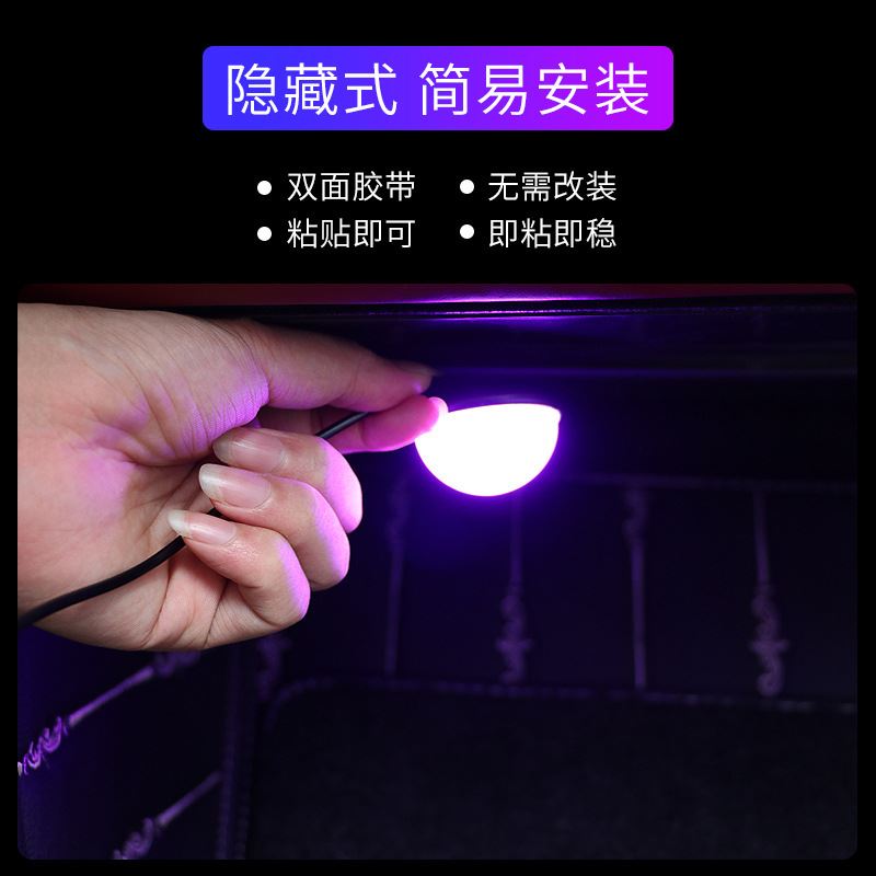 汽车氛围灯一拖四脚底灯免接线气氛灯RGB七彩可调色改装饰通用灯