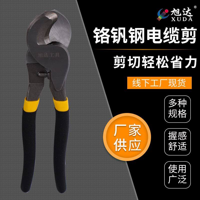 手动电缆钳子迷你电缆剪断线剪电工电线剪电工线缆剪刀铜铝剥线剪