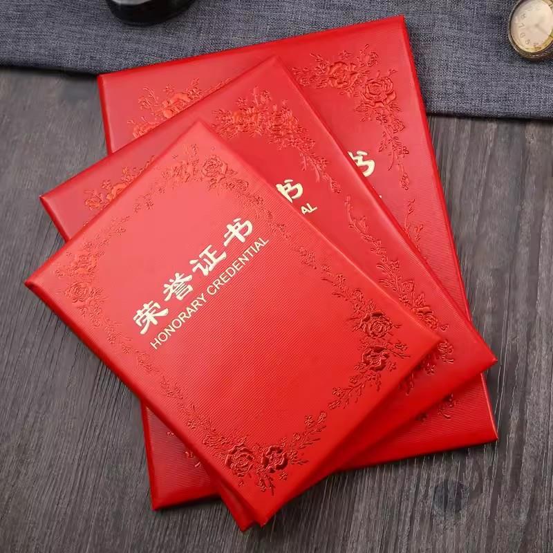 荣誉证书外壳定做奖状打印内芯制作logo颁奖证书优秀员工证书定制