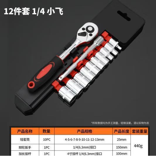 件套筒荆棘扳手汽修工具