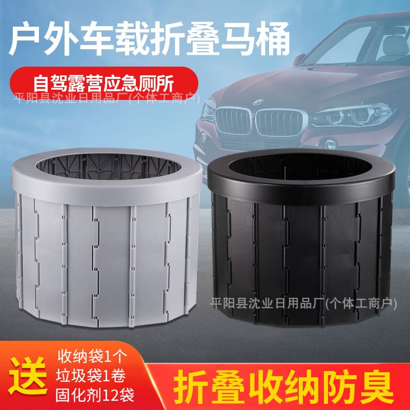 车载马桶折叠便携式户外露营厕所大人儿童移动旅行应急男女汽车用