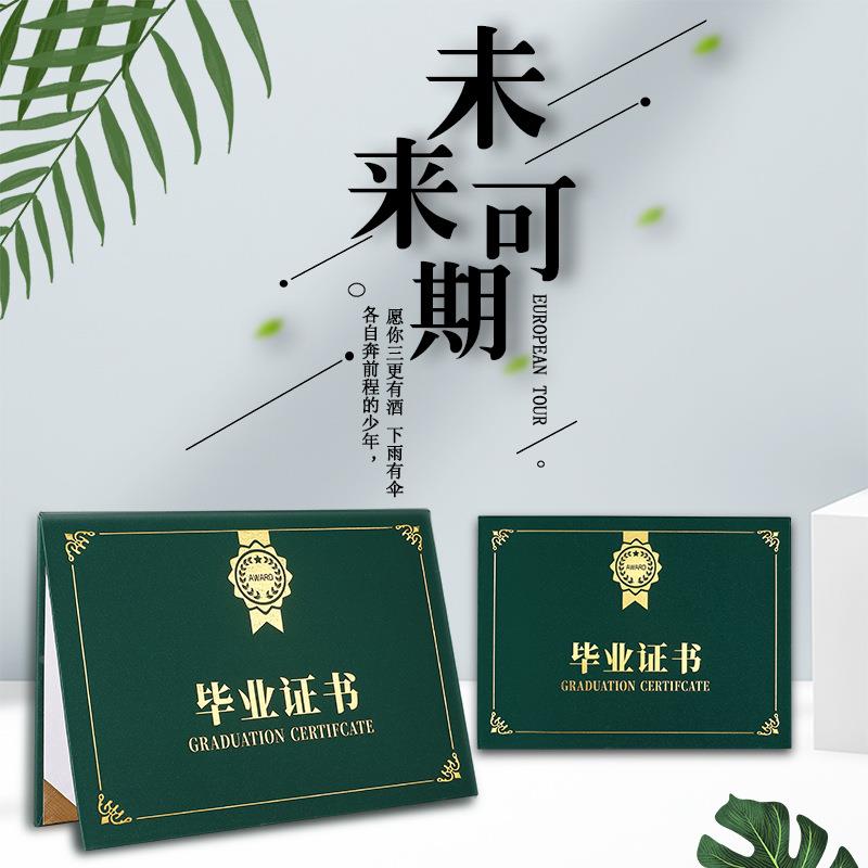 欧式横款A4毕业证书珠光磨砂封面奖状颁奖证书外壳定制可打印内芯定制