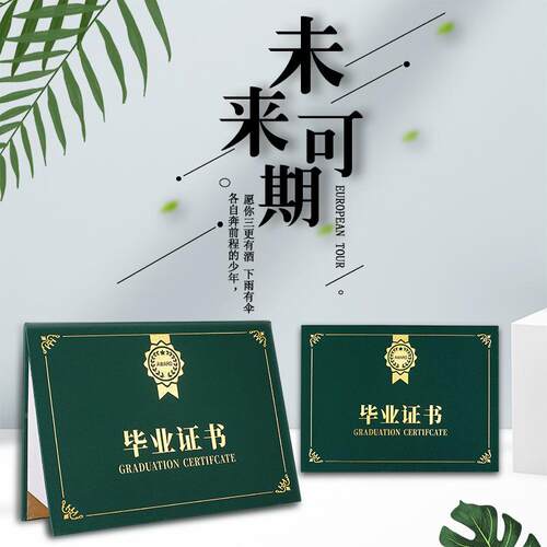 欧式横款A4毕业证书珠光磨砂封面奖状颁奖证书外壳定制可打印内芯定制