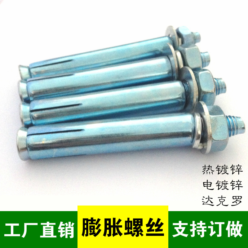 膨胀螺丝螺栓镀锌膨胀加长金属拉爆空调热水器铁膨勾M6M8M10