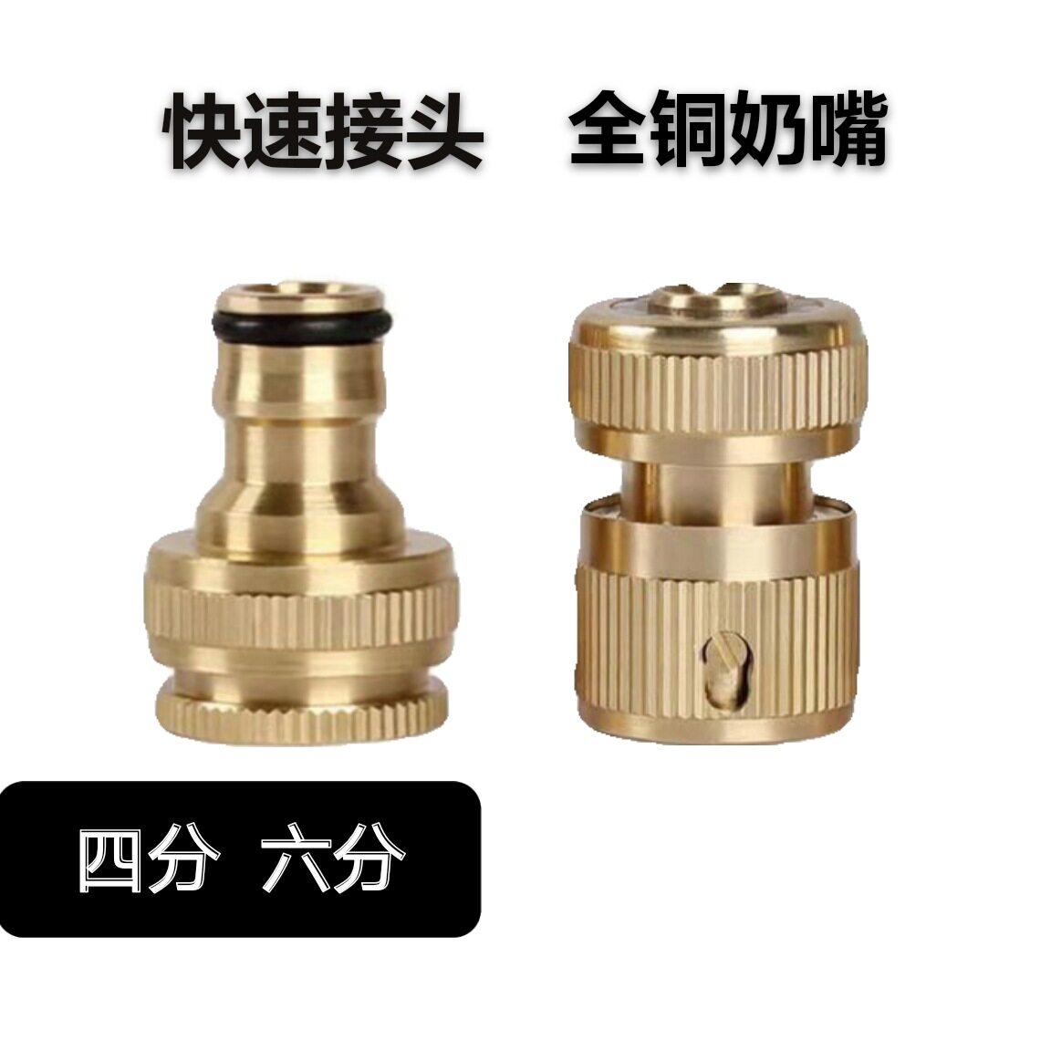源头厂货四分六分水管 通水接头 奶嘴快接定制