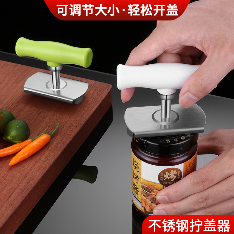 不锈钢省力拧盖神器开罐器手动开瓶器罐头拧瓶盖器厨房小工具